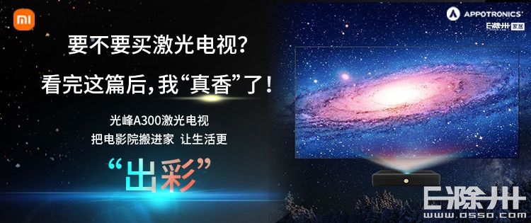 要不要买电视机,要不要买激光电视