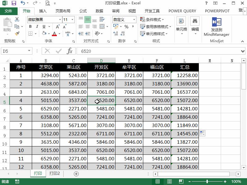 excel表格针式打印机怎么连续打印,这10个excel打印技巧非常实用