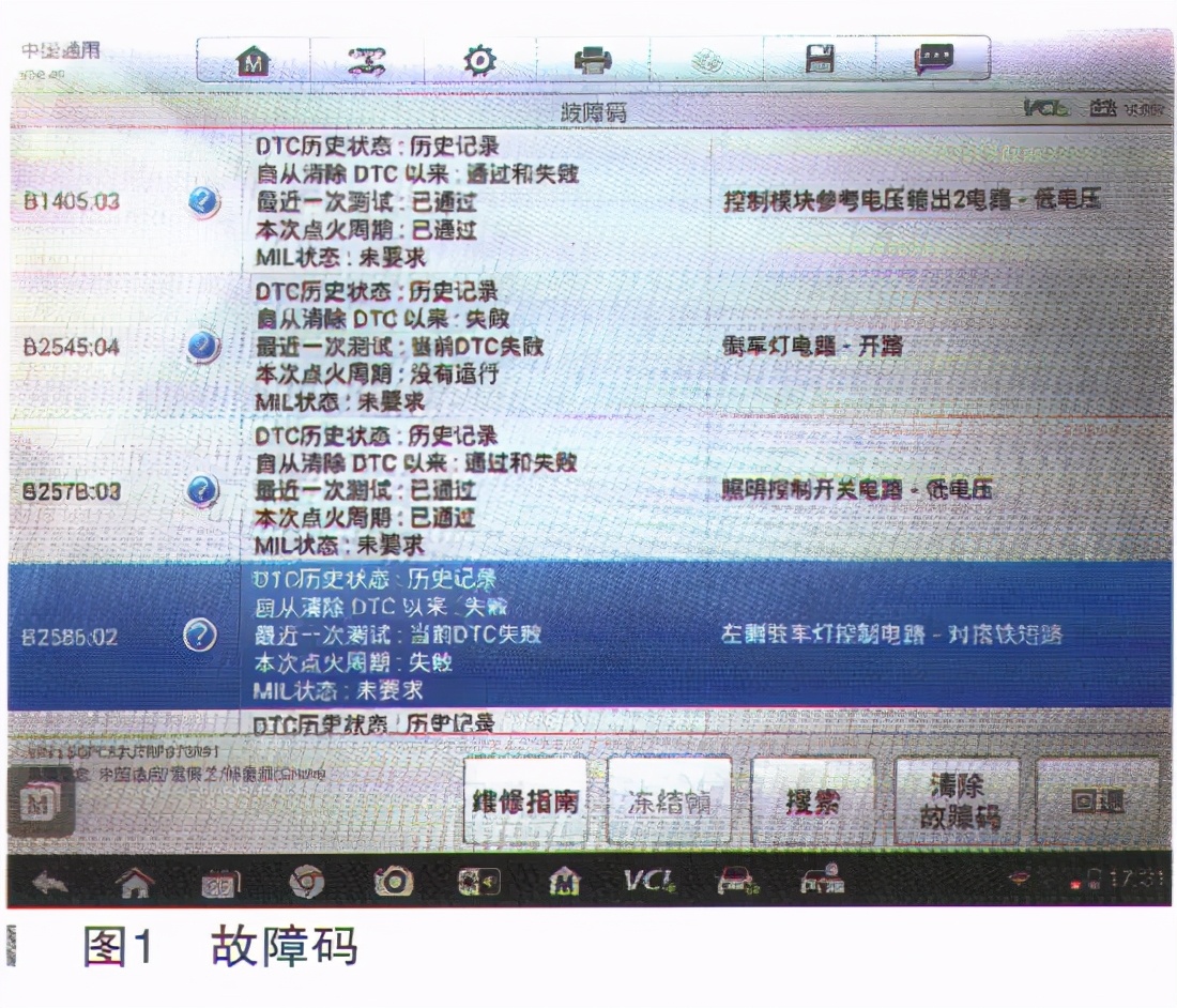 雪佛兰科鲁兹喇叭不响雨刮不转,雪佛兰科鲁兹仪表盘所有灯闪烁