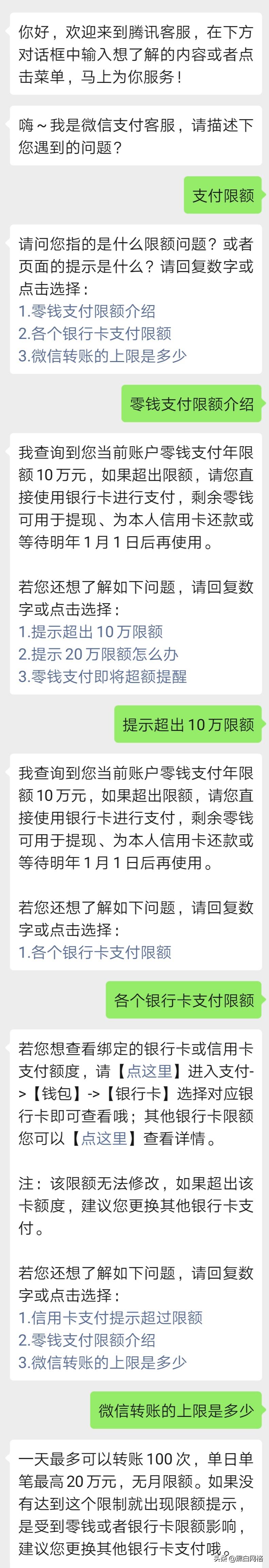 微信零钱限额怎么提升额度到50万,微信支付限额最高能提升多少