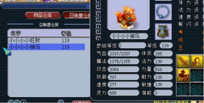 梦幻西游生肖神兽哪个性价比高,梦幻西游电脑版生肖神兽