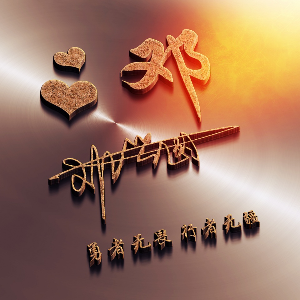 最好看最新版的带姓氏微信头像,既好看又漂亮的微信姓氏头像图文