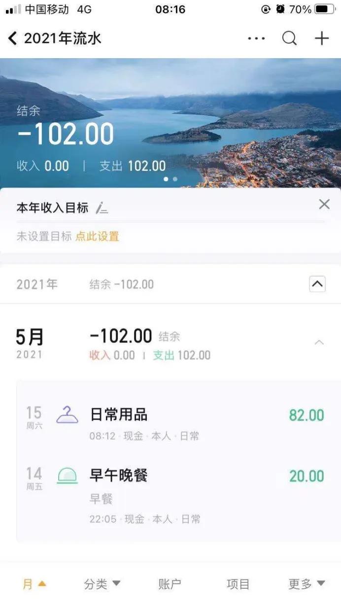 家庭版记账软件自动结算,家庭个人记账软件收费