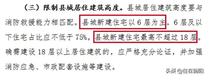 县城限高令出台现在高层还能买吗,限高令来了高层住宅沦为贫民窟