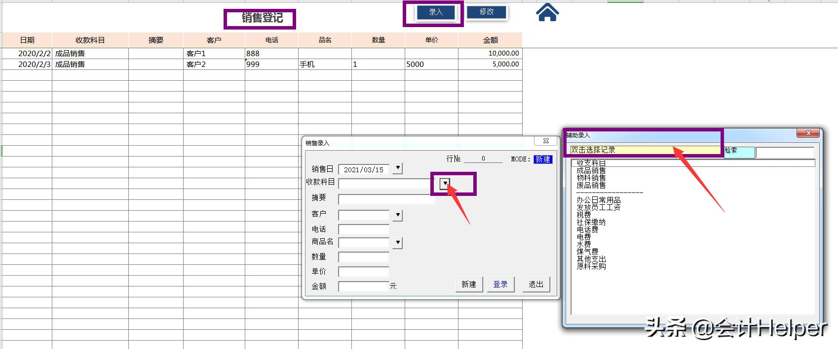 excel鍏ㄥ璐㈠姟璁拌处绯荤粺鎿嶄綔鏁欑▼,绗竴娆＄敤璁拌处杞欢