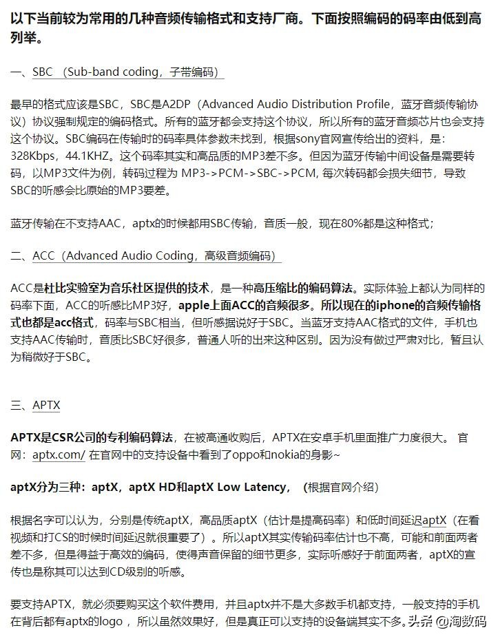 消费再降级:19块钱蓝牙无线耳机配双动圈+AAC音频编码,开箱晒单