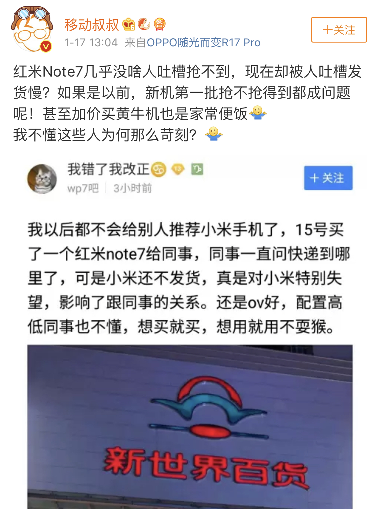 红米note7还值得抢吗,红米note7现在还买的到么