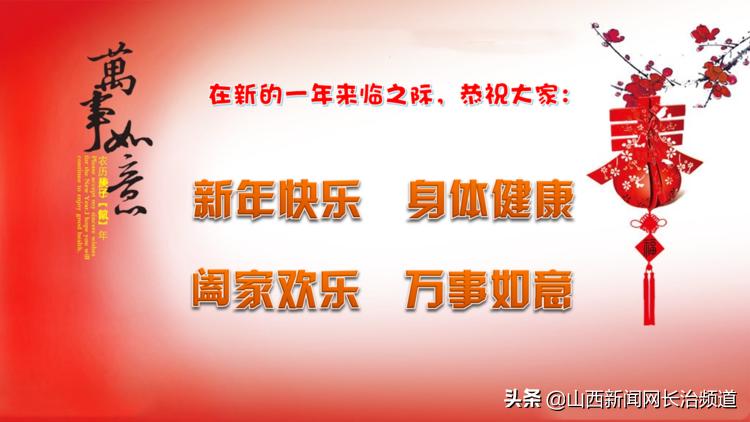 长治市妇幼保健院后勤科组织召开2019年工作总结大会暨第二十六期工作例会