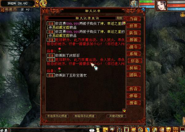 大话2平民能得到高级奖励吗,大话2平民刷功绩