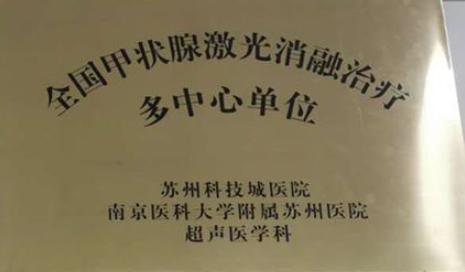 甲状腺结节频发，该拿它怎么办才好？