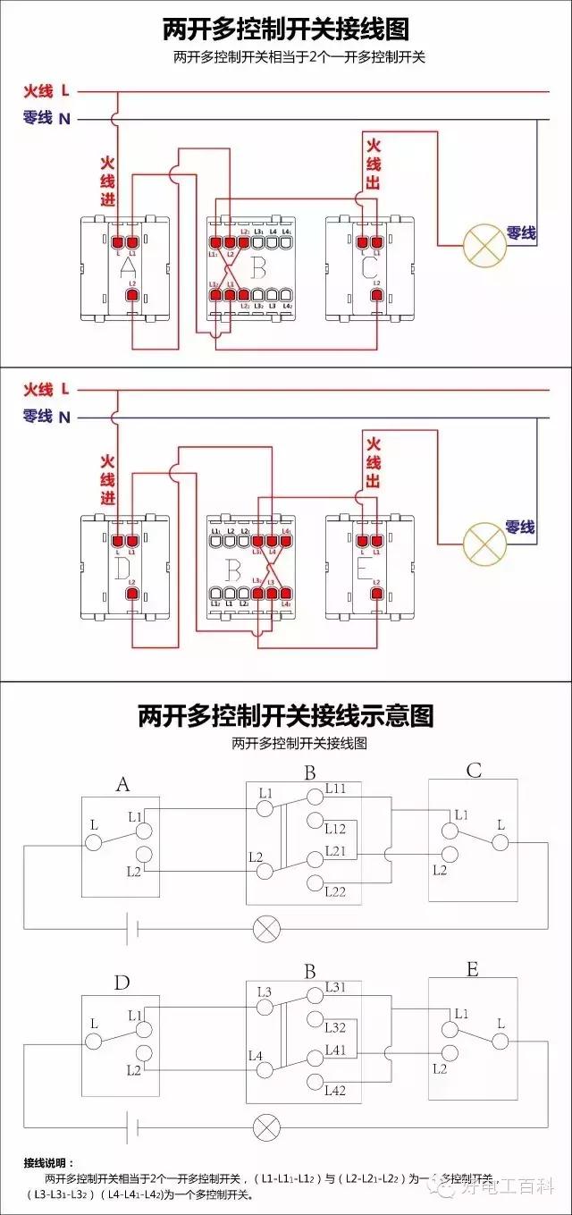 三开双控做单控使用如何接线,单控双控三控接线实物图