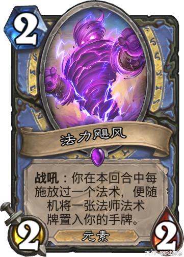炉石传说狂野奇迹法最强卡组,炉石传说最新狂野奇迹法