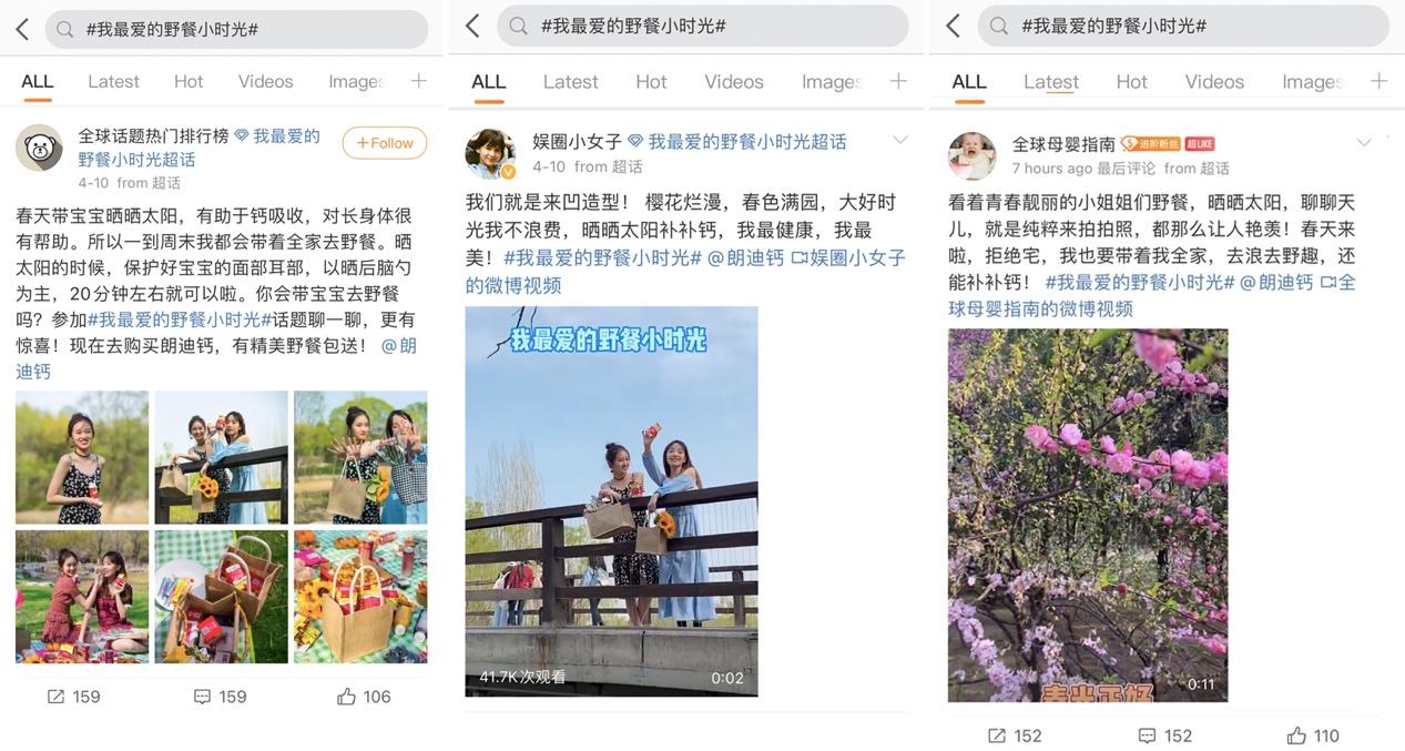 健康时尚一族纷纷追捧的朗迪钙，带你一起“野餐小时光”