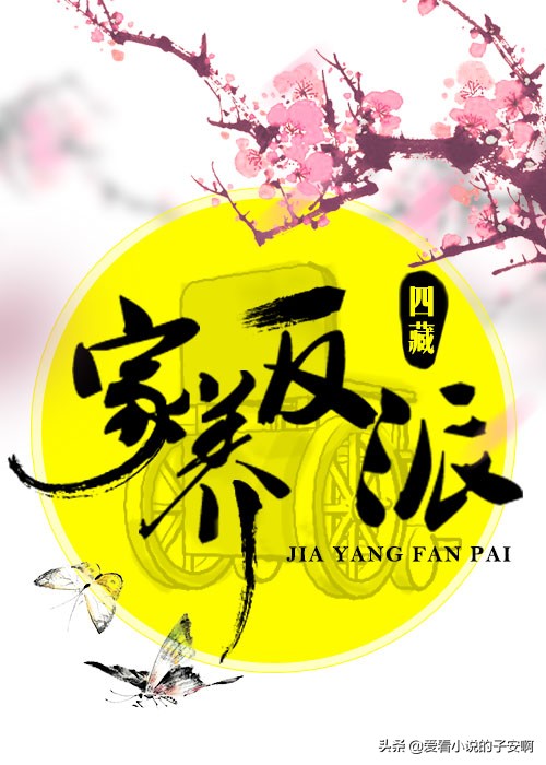 美强惨男主系列小说合集|我愿劈山斩海，为你而来