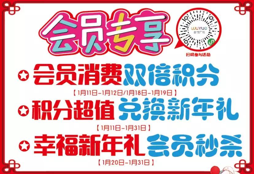 「重磅消息」您的年货正在配送中！请注意查收