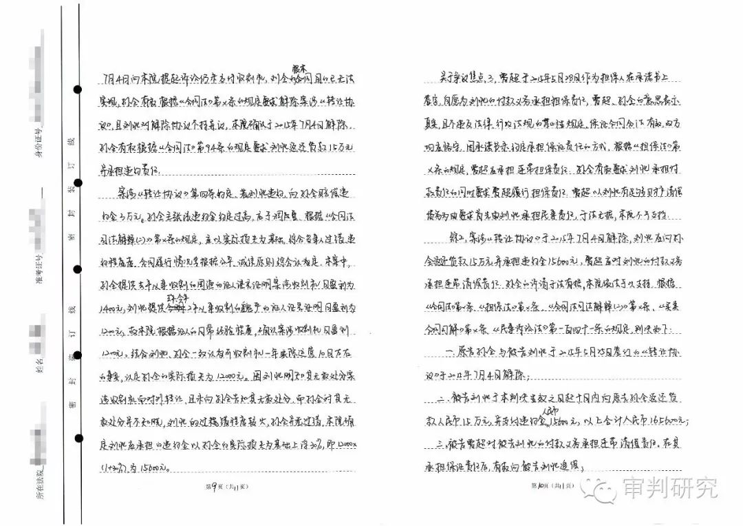 法官入额笔试试题,法官入额考试需要重点复习什么
