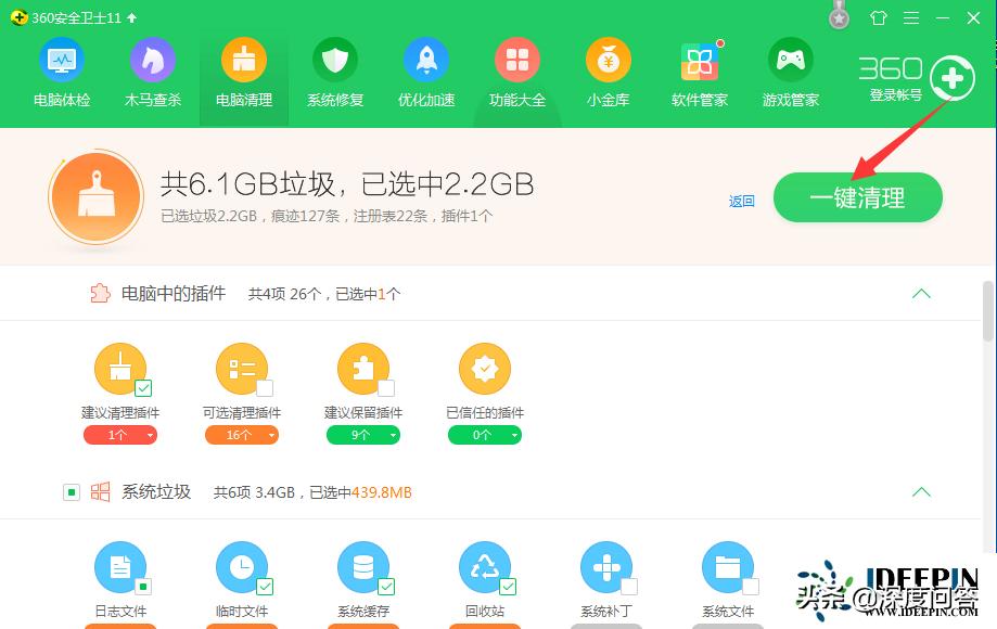 win7旗舰版怎么清理c盘无用文件,win7如何清理c盘的系统垃圾文件