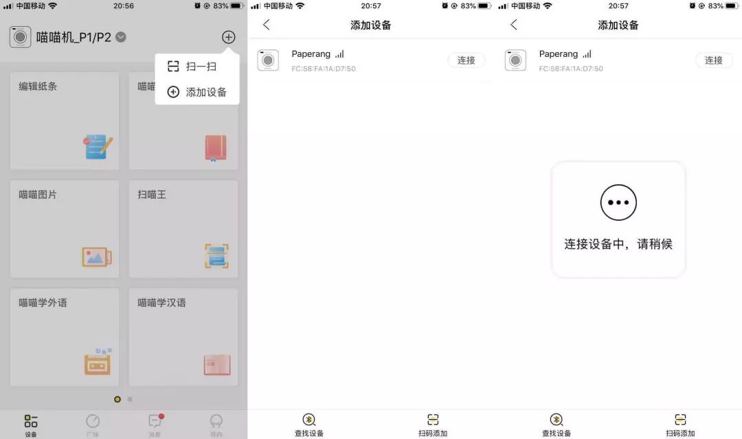 这款随时随地就能打印的口袋打印机分享给你