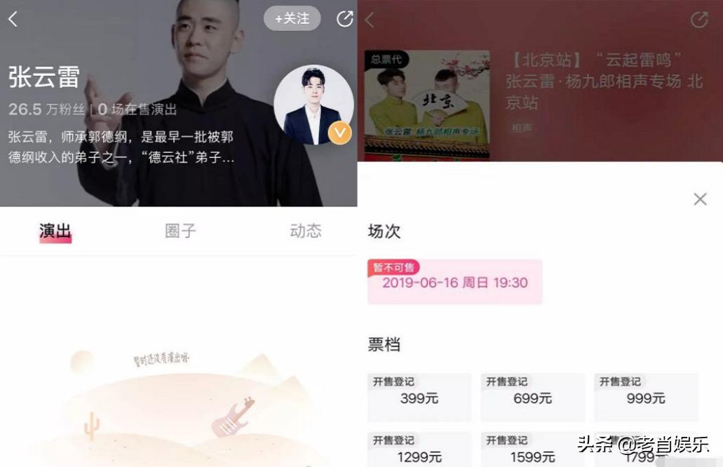 张云雷拿国难抖包袱，活动被暂停，艺先立德，粉丝没有借口洗白了