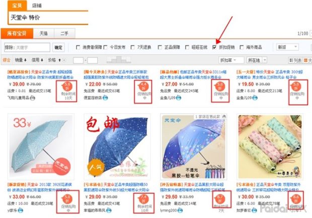 淘宝怎么获取自然搜索免费流量,搜索流量增长