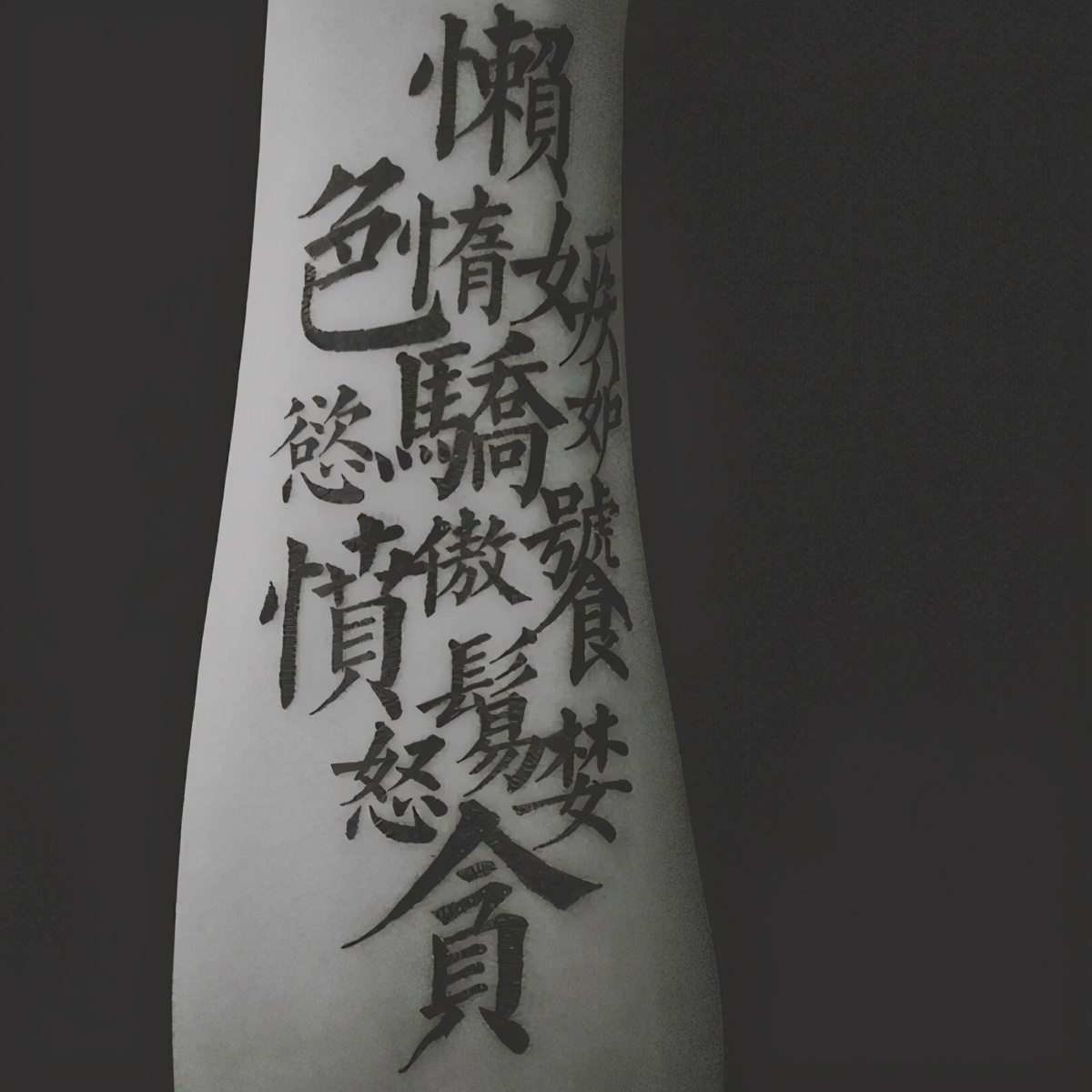 *宗罪七**艺术小史1：看看人们犯下了多少罪孽