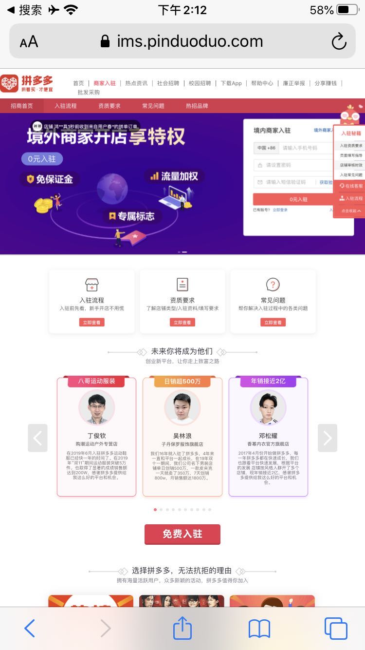 拼多多怎么申请开店教程,拼多多卖菜怎么申请开店