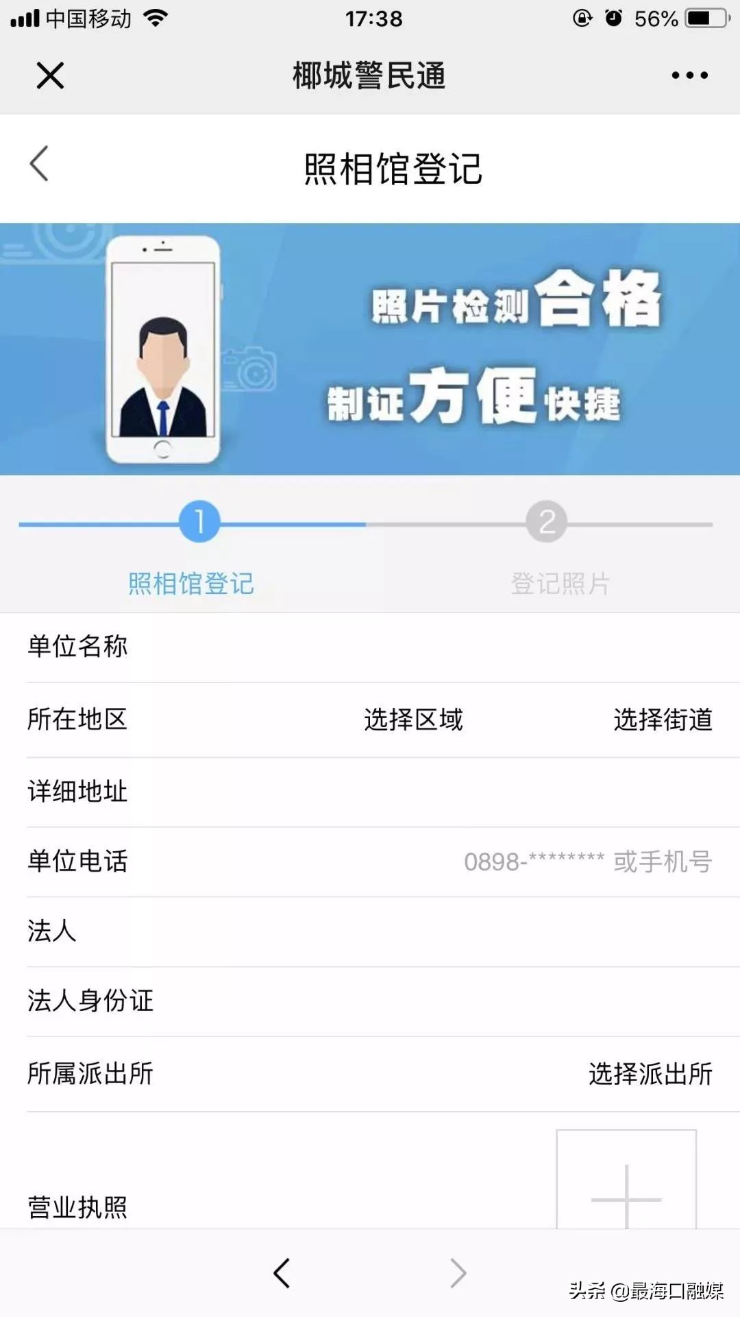 海口网上补办身份证去哪里拍照,海口办证中心能拍身份证照片吗