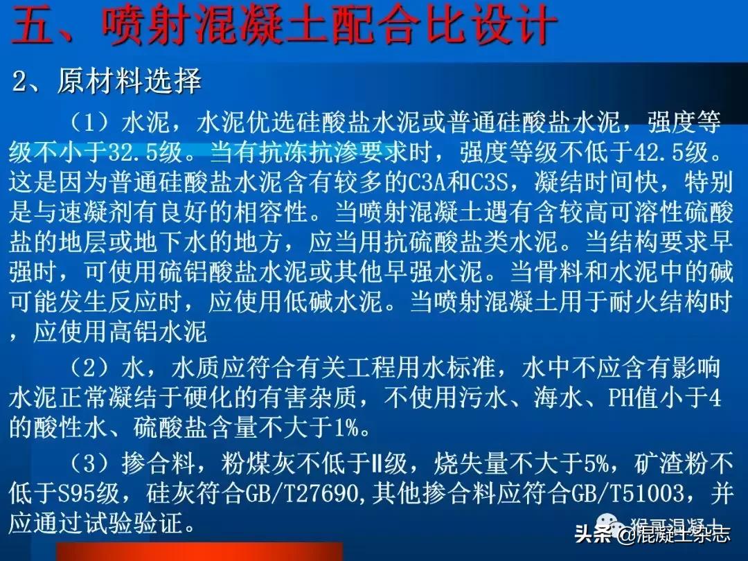 混凝土配合比设计例题,混凝土配合比设计每日一练