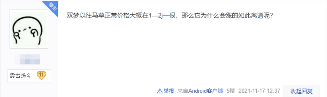 剑网三交易行马鞍,剑网三交易