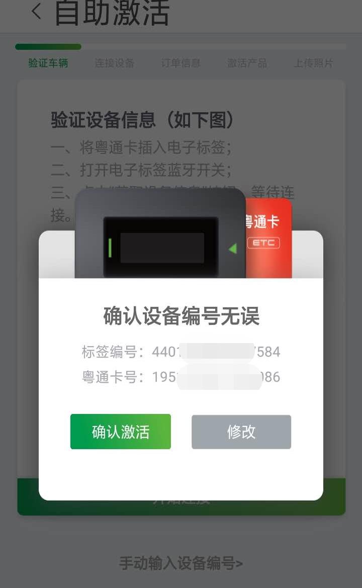 无卡etc更换etc设备操作流程,教你不花1分钱免费注册公司