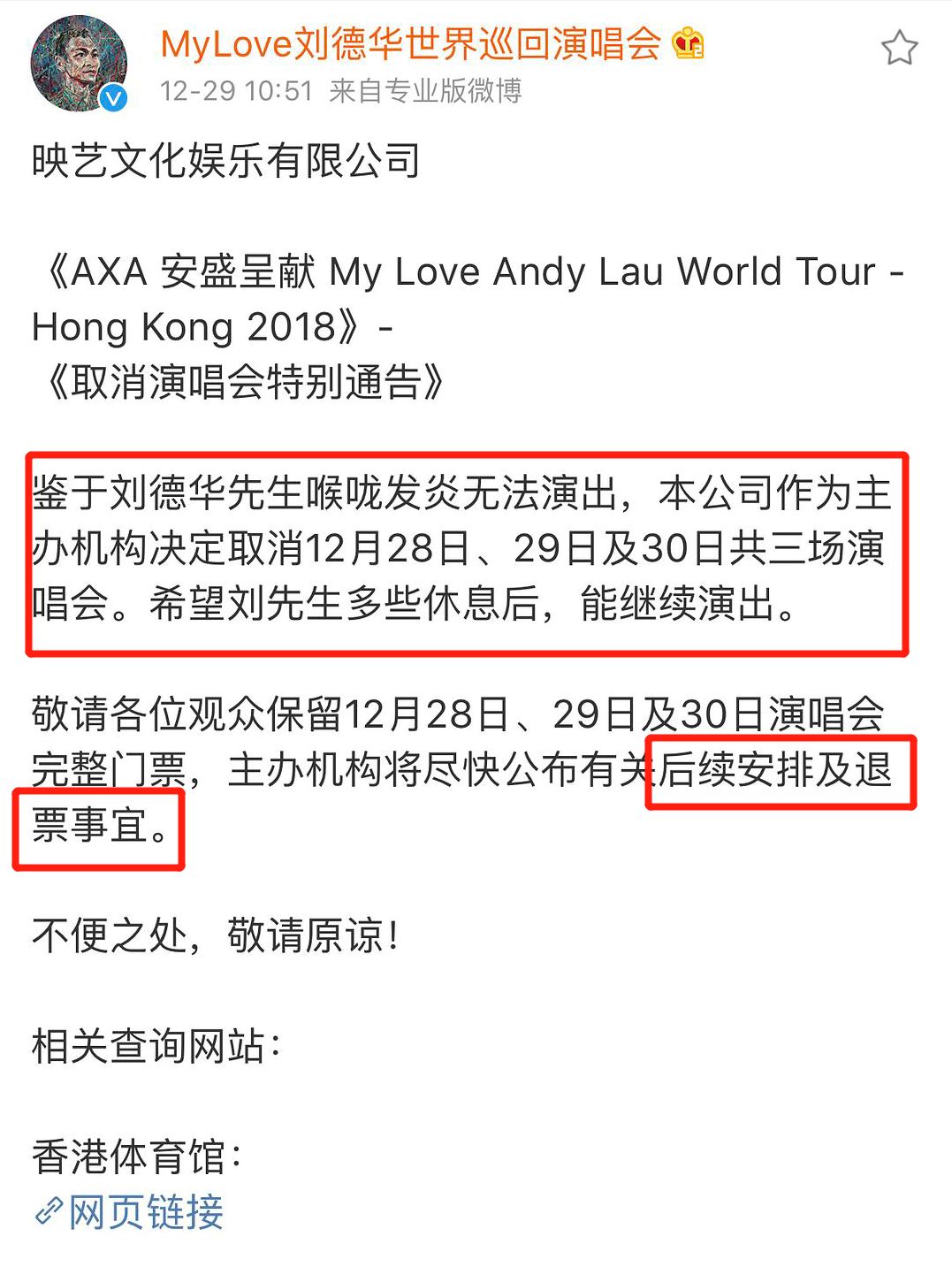 老戏骨们力挺刘德华,众星力挺华谊的视频