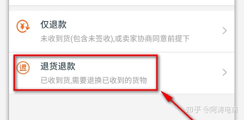天猫退款申请如何拒绝退款申请,天猫仅退款新规则哪里查看