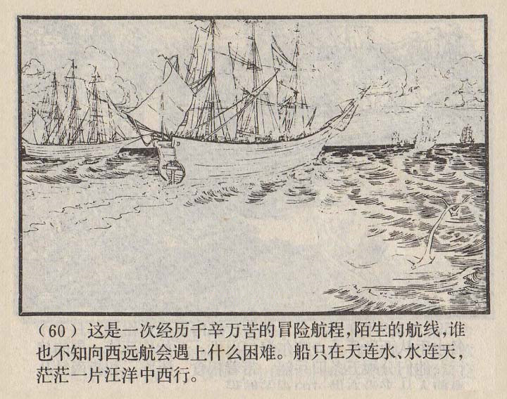 连环画家严启生,连环画最精美的画作