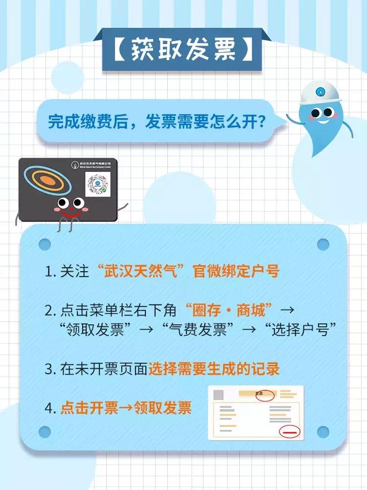 武汉燃气怎么圈存,如何圈存天然气