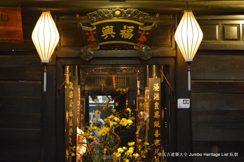 第183回:岘港天下第一雄关,会安越南最早华埠