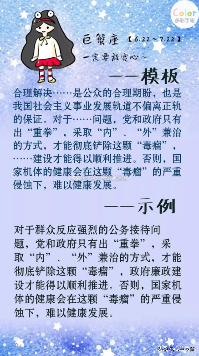 申论万能开头结尾名句,三支一扶申论开头和结尾怎么写