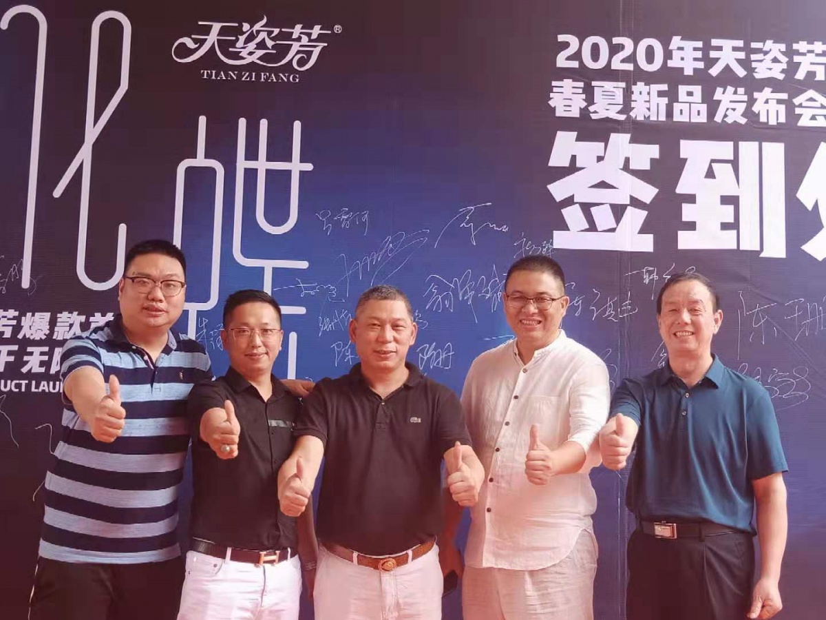 化蝶大喜大悲,天姿芳2024春夏新品