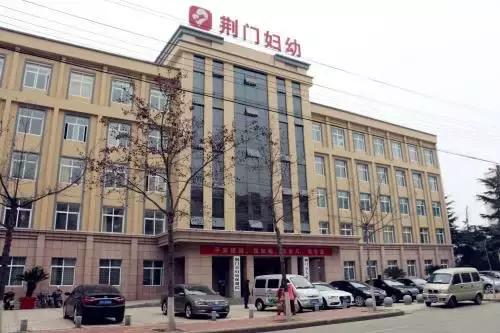 荆门市福利,荆门妇幼保健院星期六打预防针吗