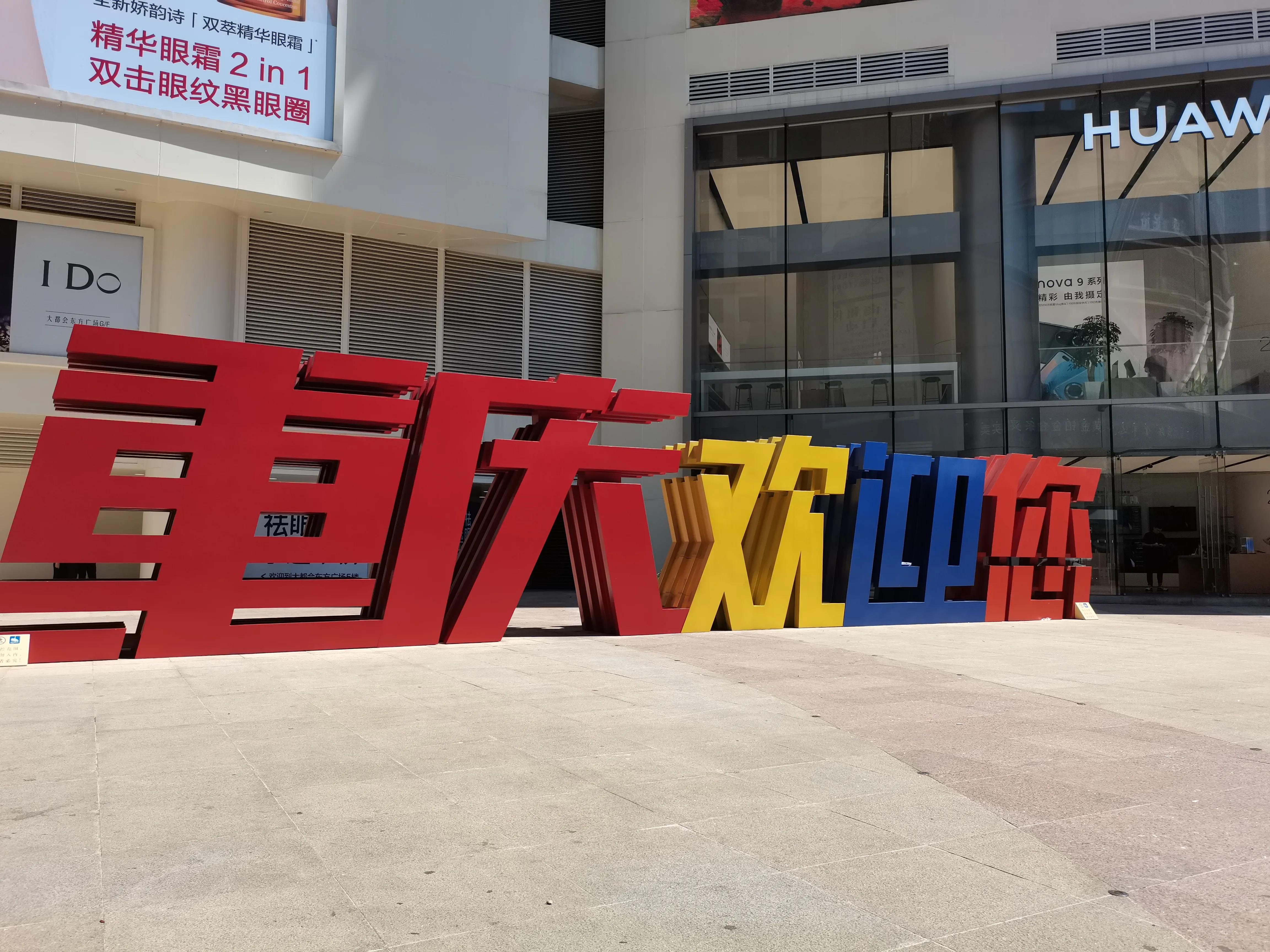 外地人来重庆攻略,外地人来重庆旅游攻略