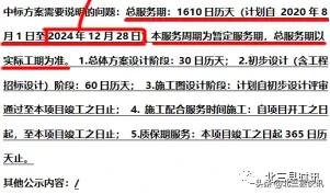 北三县一体化地铁规划,北三县未来交通规划
