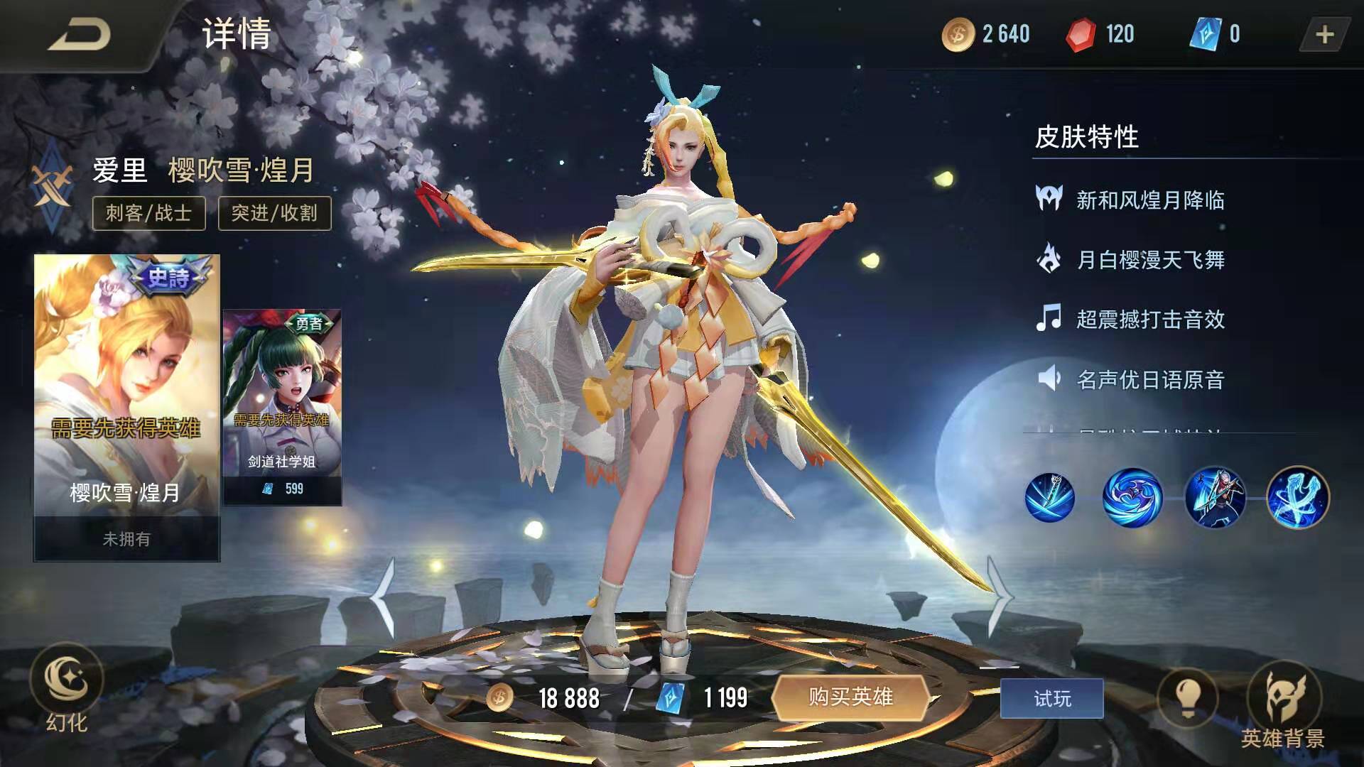 传说对决与王者荣耀国际服,传说对决美服是国际服吗