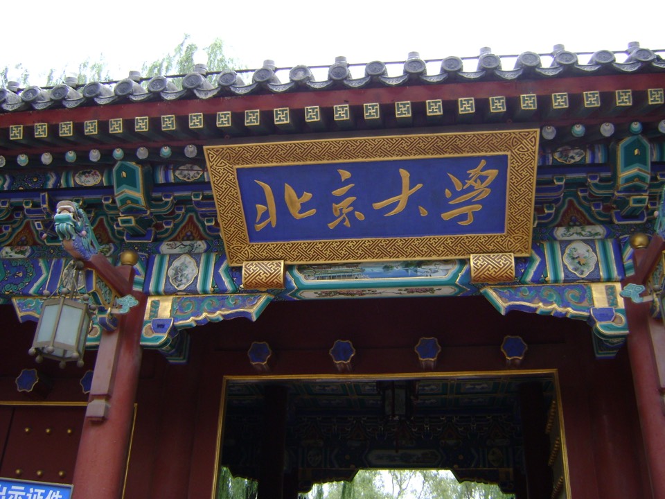 「对话北京大学图书馆」揭秘顶级学府图书馆的桌面云化之路