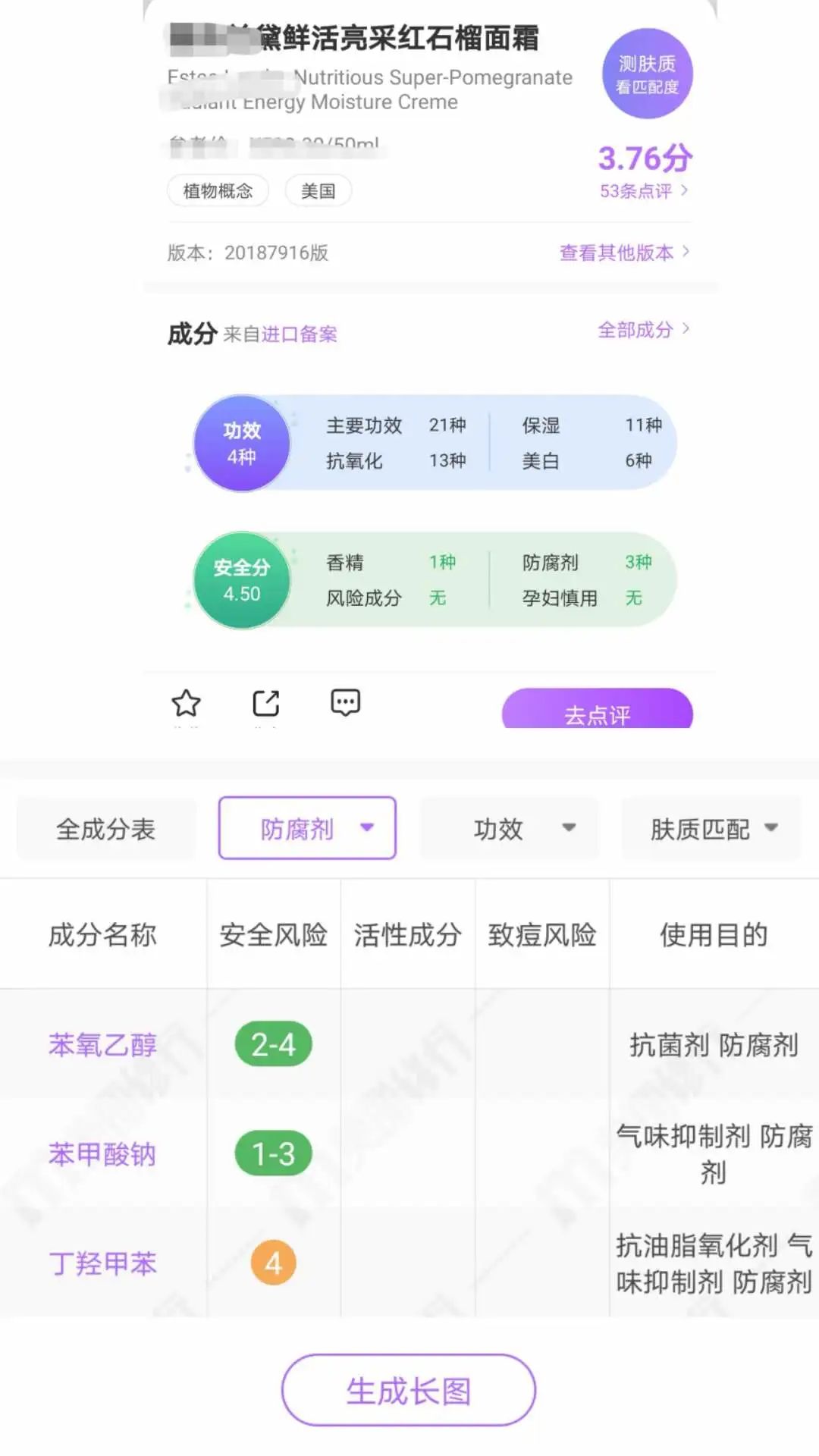 珠曼护肤,珠曼护肤品使用方法