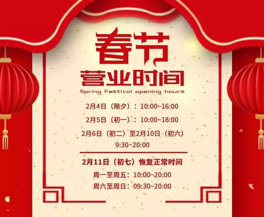 长春过年买年货去哪里,新年长春购物攻略