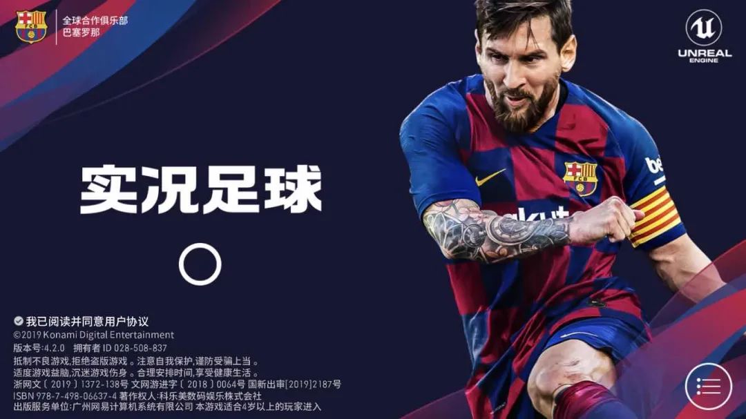 手游实况足球的吐槽,实况足球手游新版吐槽