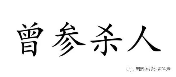 香港商场有没有假货,香港商场卖的假货是真的吗