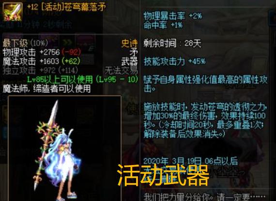 dnf活动奖励比95版本好多,dnf每周更新上线必做的几件事