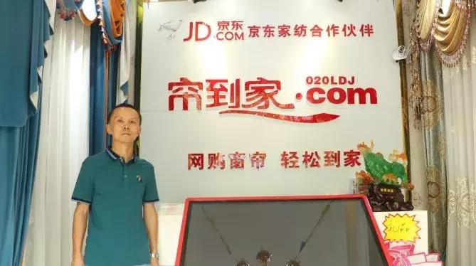 京东帘到家西宁北山家居店,京东帘到家窗帘广元店