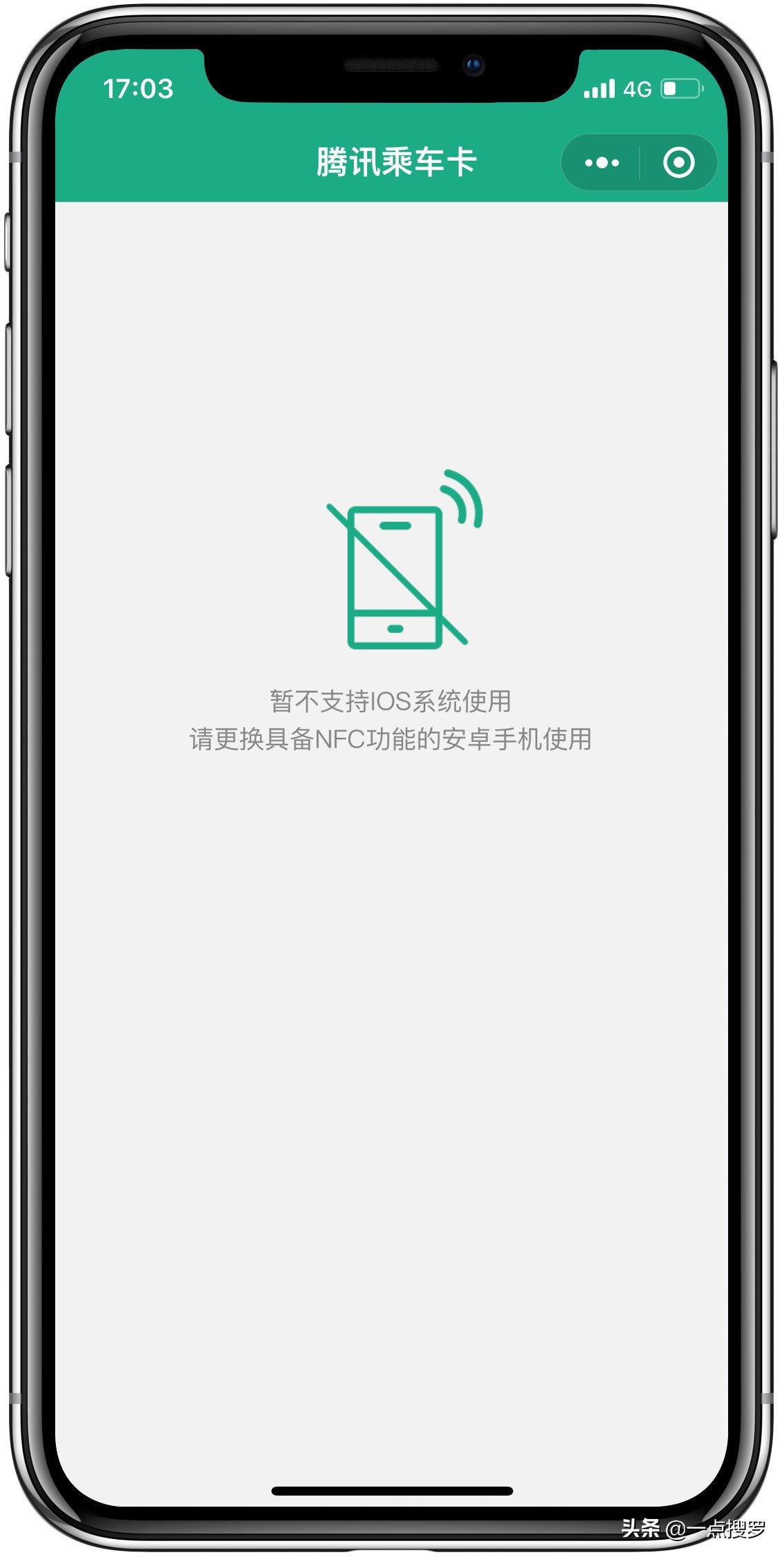 微信7.0.15ios小程序,5个超实用微信小程序