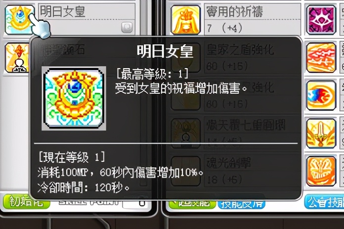 冒险岛米哈尔是做什么的,冒险岛米哈尔打boss